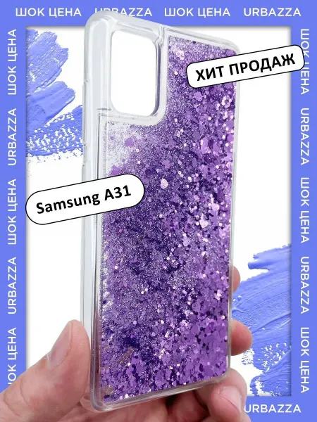 URBAZZA Чехол переливашка на Samsung Galaxy A31