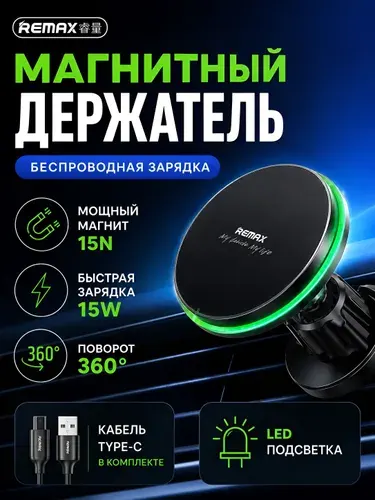 REMAX ,Держатель автомобильный, Держатель для телефона, диагональ 6,5"