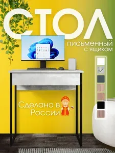 Техно Стиль Письменный стол, 77х51х76.5 см