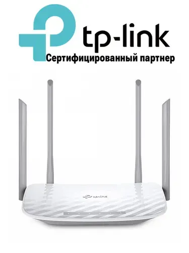 Роутер TP-Link Archer C50 Wi-Fi 5 AC1200 двухдиапазонный