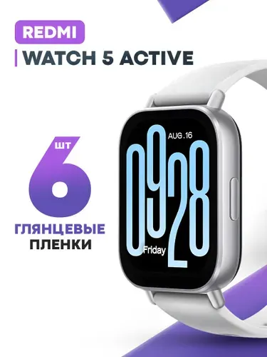 Гидрогелевая пленка на Redmi Watch 5 Active (6 штук) / Глянцевая защитная пленка на Редми Вотч 5 Актив