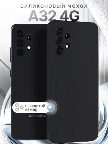 Силиконовый чехол для Samsung Galaxy A32 (Самсунг Галакси А32) с защитой камер