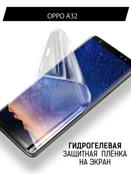 Krutoff Защитная пленка для OPPO A32