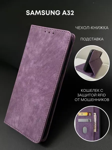 NordCase Чехол книжка Samsung A32 Самсунг А32