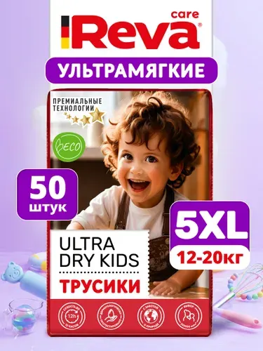 Подгузники трусики Reva Ultra Dry Kids, размер 5 XL,12-20 кг, 50 шт