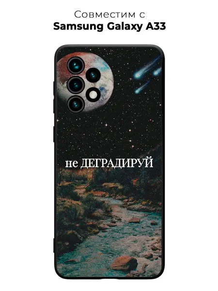 ABX-case Чехол на Samsung A33 с надписями