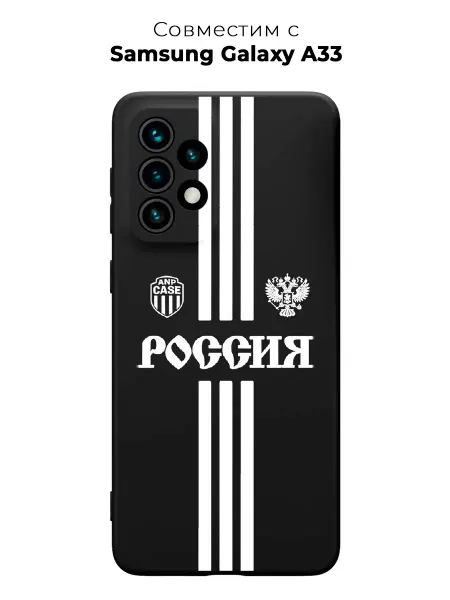 ANP Case Чехол на Samsung A33 Россия