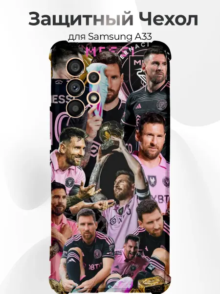 PRINTberries Чехол для Samsung A33 Messi legend коллаж