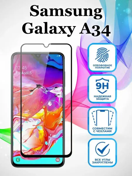 ArtiYS защитное стекло для Samsung Galaxy A34