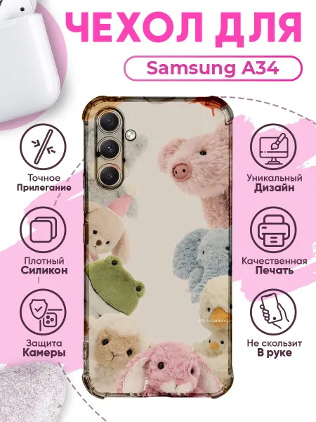 SakuraCase Чехол на SAMSUNG A34 силиконовый с принтом игрушки