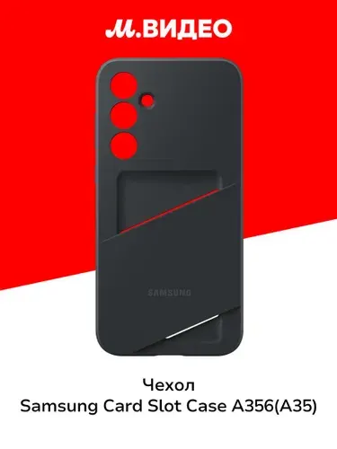 Чехол Samsung Card Slot Case A356(A35) черный