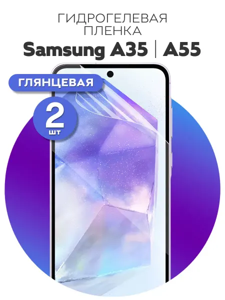 LUXURY acces Защитная пленка на Samsung Galaxy A35, Samsung Galaxy A55