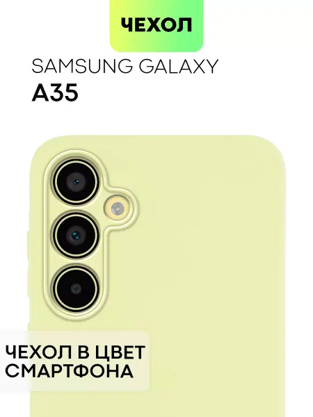 Broscorp Чехол на Galaxy A35 желтый