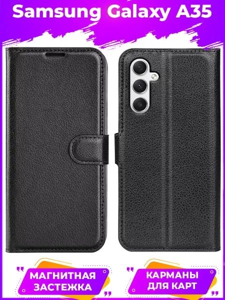 GAGEZA Wallet Чехол книжка подставка кошелек для Samsung Galaxy A35