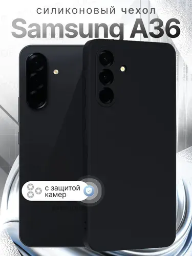 Чехол на Samsung A36 с защитой камеры Самсунг А36