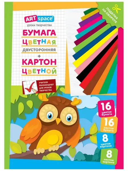 Цветной картон и двусторонняя цветная бумага A4
