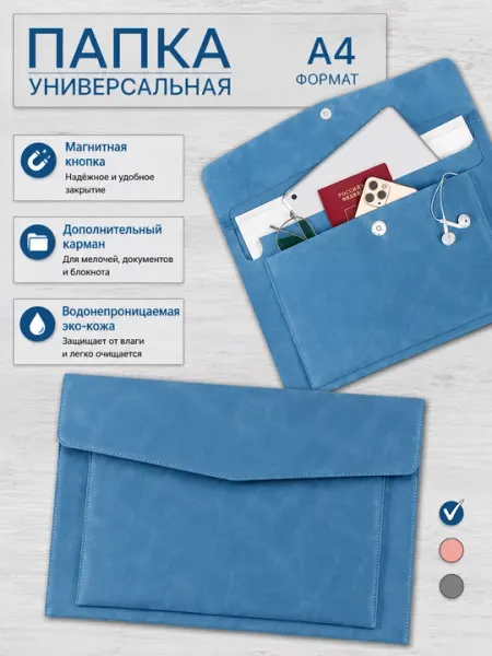Папка для документов формата A4, канцелярская папка A4