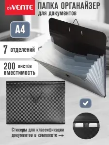 Папка органайзер для хранения документов A4