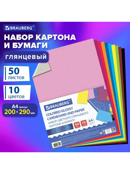 Нет бренда Набор картона и бумаги A4 мелованные белый 10 л, цветной