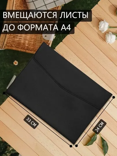 Папка из экокожи для тетрадей, книг, документов и ноутбука – формата A4