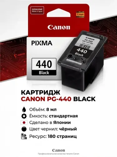 Canon PG-440 Black черный струйный картридж для принтера мфу 5219B001
