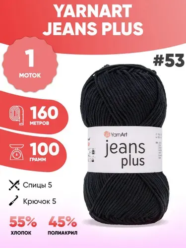 Пряжа для вязания Ярнарт Jeans plus 53 джинс плюс 1шт