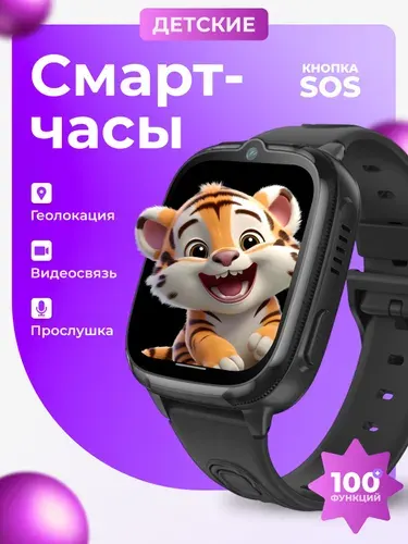 Смарт часы детские, Smart Watch 53, наручные часы для мальчиков, с сим картой