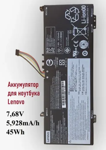 Аккумулятор для ноутбука Lenovo (L17C4PB0) IdeaPad 530S-14IKB