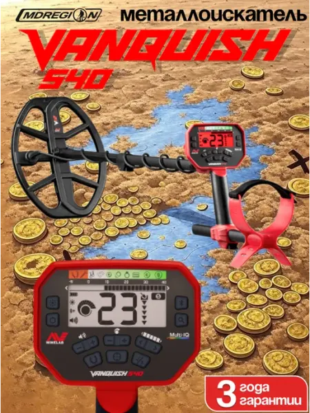 Металлоискатель Minelab Vanquish 540