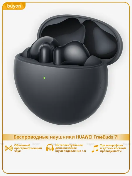Беспроводные наушники HUAWEI FreeBuds 7i, (T0025), Черный, (55038456)