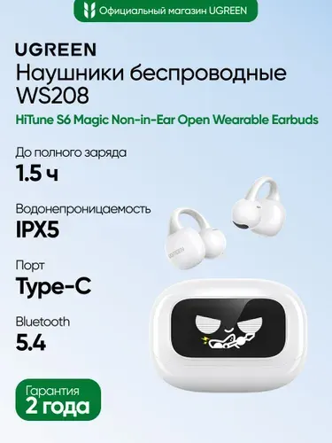 Наушники беспроводные UGREEN WS208 (55136) HiTune S6 Magic Non-in-Ear Open Wearable Earbuds. Цвет: белый