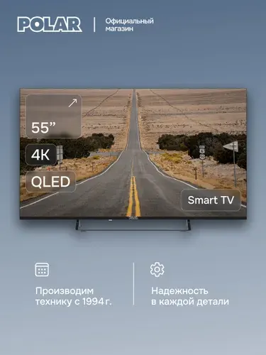 Polar Телевизор P55Q81T2SCSM 55″ Ultra HD, черный