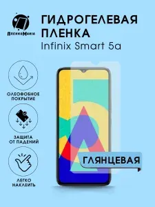 Гидрогелевая защитная пленка для смартфона Infinix Smart 5a