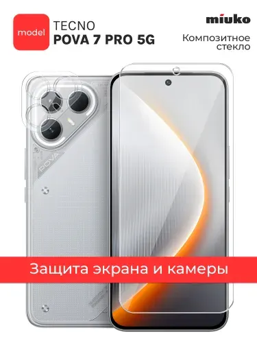 Защитное стекло для Tecno Pova 7 Pro 5G на Экран и Камеру, (гибридное:пленка+стекловолокно), прозрачное тонкое Hybrid Glass, Miuko