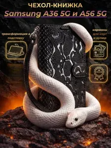 Чехол книжка wallet case на Samsung A36 5G и A56 5G / Самсунг А36 5G и А56 5G (Черная)