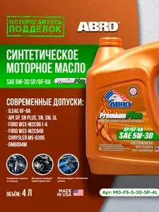 Abro 5W-30 Масло моторное, Синтетическое, 4 л