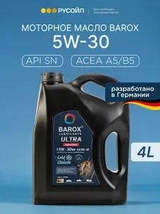 BAROX ULTRA Revo Plus 5W-30 Масло моторное, Синтетическое, 4 л