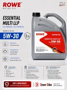 ROWE ESSENTIAL MULTI LLP 5W-30 Масло моторное, НС-синтетическое, 4 л