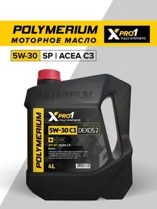 POLYMERIUM XPRO1 5W-30 Масло моторное, Синтетическое, 4 л