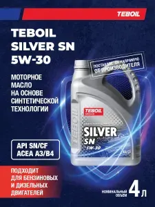 TEBOIL 5W-30 Масло моторное, Полусинтетическое, 4 л