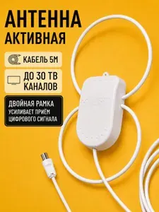 Антенна для телевизора комнатная с усилителем TWIN 5в. 5м.