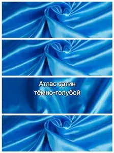 Ткань Атлас Сатин 70г/м2 "Красный" 5х1,5м