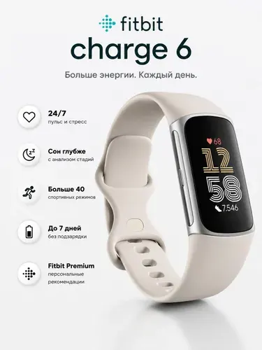 Google Фитнес-браслет Fitbit Charge 6
