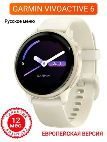 Часы Garmin Vivoactive 6 Lunar Gold со светлым ремешком