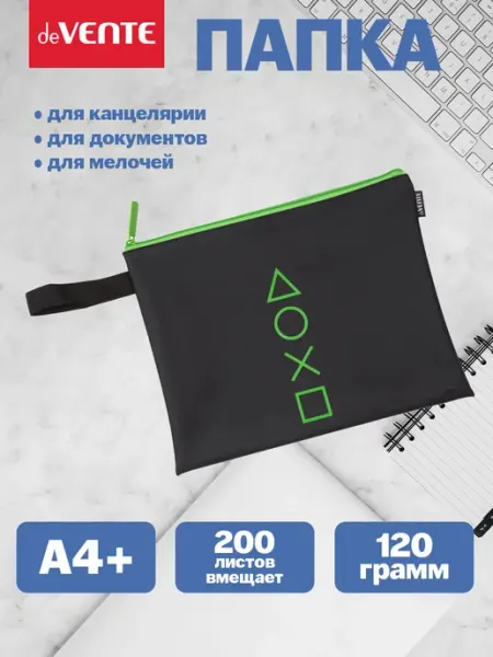 DeVENTE Папка на молнии для канцелярии, документов A4, тетрадей