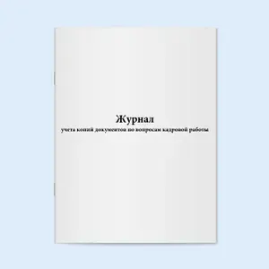 Сити Бланк Книга учета, листов: 60