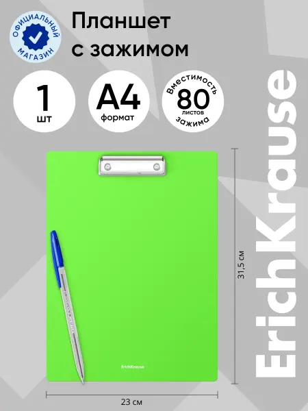 ErichKrause Планшет пластиковый Matt Neon, A4, фиолетовый