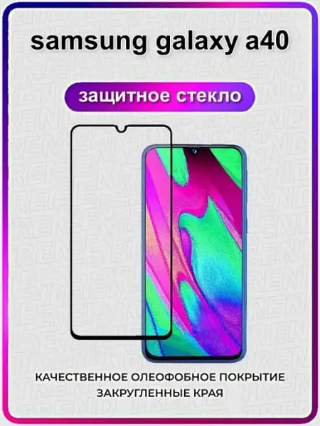 ArtiYS Защитное стекло Samsung Galaxy A40