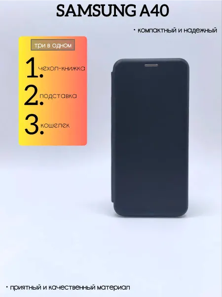 SALMAN COVERS Чехол книжка на Samsung Galaxy A40 магнитный