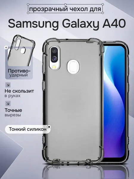 WAROZ Чехол на Samsung Galaxy A40 прозрачный противоударный